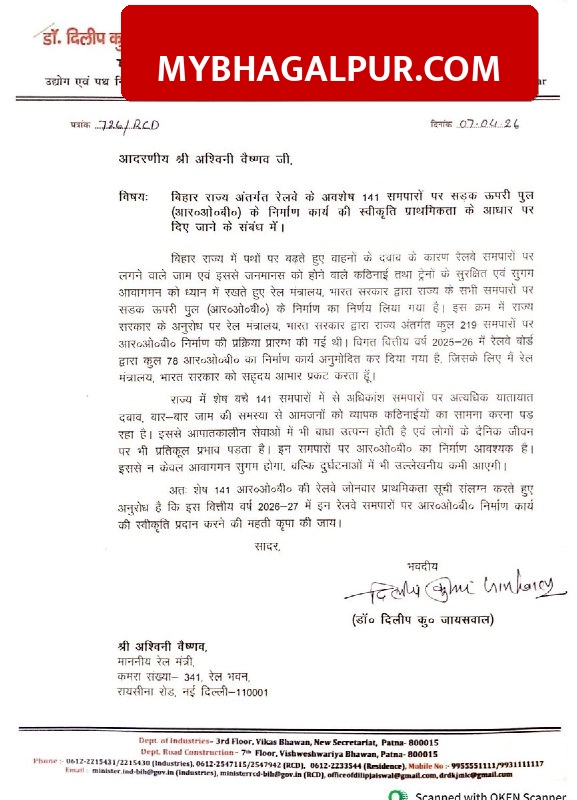 बिहार में रेलवे फाटकों पर जाम होगा खत्म, 219 नए पुलों के निर्माण को हरी झंडी