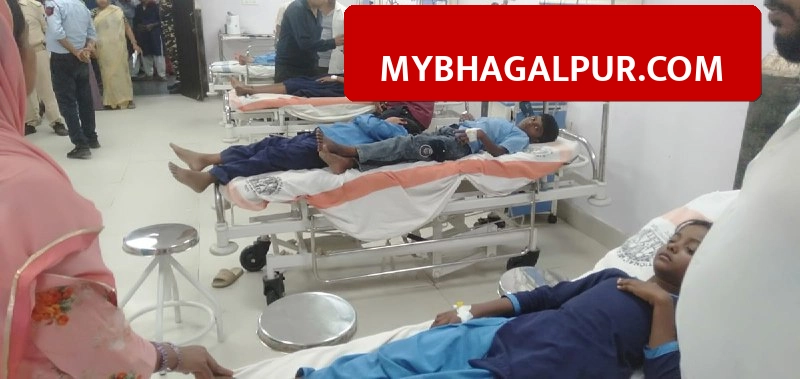 भागलपुर में मिड-डे मील खाने से 15 बच्चों की तबीयत बिगड़ी, सदर अस्पताल में कराया गया भर्ती