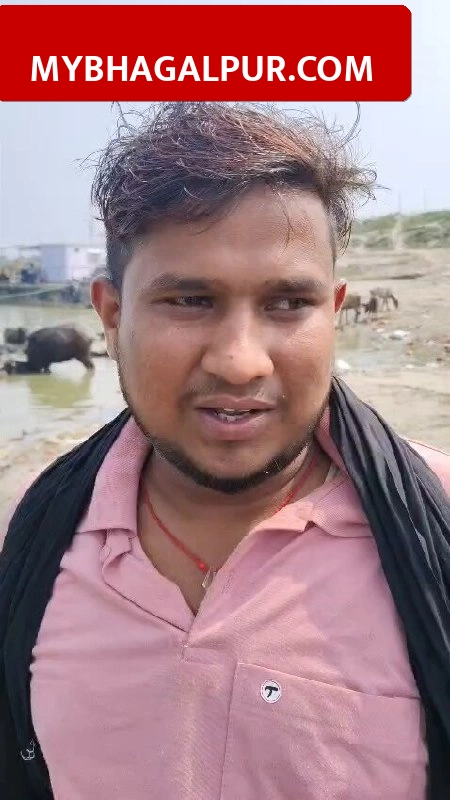 भागलपुर के बाबूपुर घाट पर गंगा स्नान के दौरान डूबा युवक, बच्चों के सामने हुआ हादसा