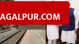 भागलपुर रेलवे को मिली बड़ी सौगात, 13 KM रेल बाईपास को मंजूरी