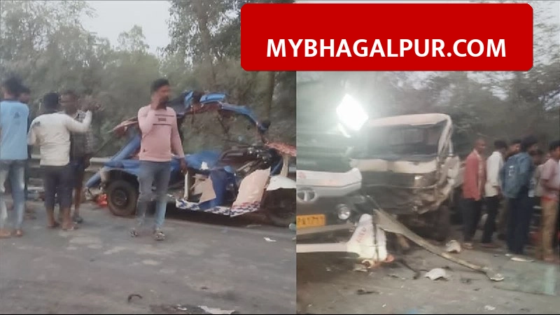 भागलपुर NH-31 पर दर्दनाक हादसा, 4 लोगों की मौत, ट्रक ने मारी पिकअप और टोटो को टक्कर