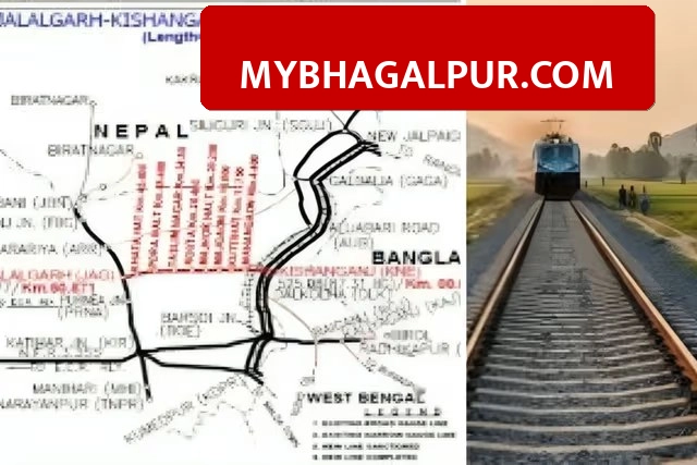 17 साल बाद पटरी पर लौटी जलालगढ़-किशनगंज रेललाइन, 1852 करोड़ से बदलेगा सीमांचल का नक्शा