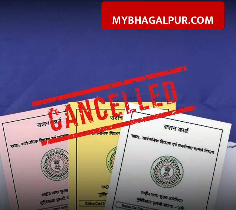 बिहार में 33 लाख राशन कार्ड होंगे रद्द, सरकार ने शुरू की कार्रवाई, कहीं आपका नाम तो नहीं?