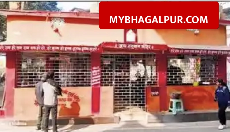 भागलपुर के हनुमान मंदिर में चोरों का धावा, 4 लाख के गहने और दानपेटी ले उड़े, CCTV में कैद हुआ आरोपी
