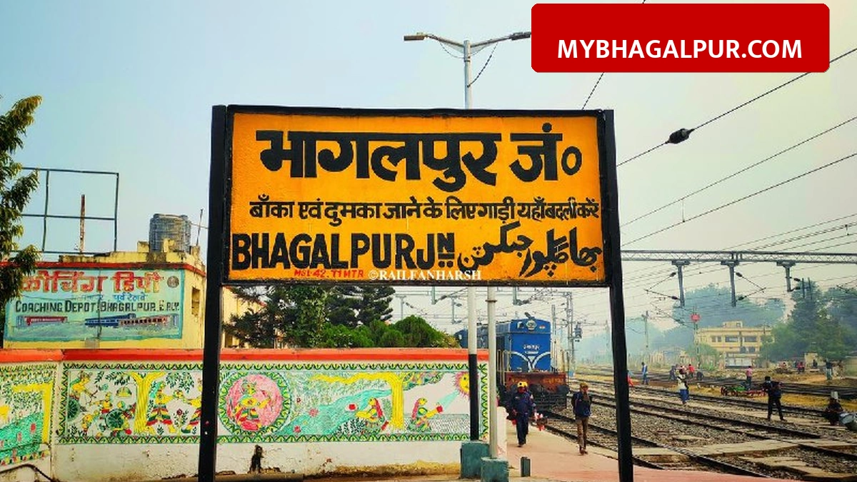 भागलपुर स्टेशन के प्लेटफार्म 3 का ट्रैक होगा हाईटेक, 25 साल पुराने स्लीपर हटाकर लगेंगे 60 किलो वाले पत्थर