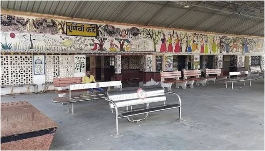 पूर्णिया कोर्ट रेलवे स्टेशन को 6.22 करोड़ रुपये में उच्च स्तर के प्लेटफार्मों से किया जाएगा सुसज्जित।