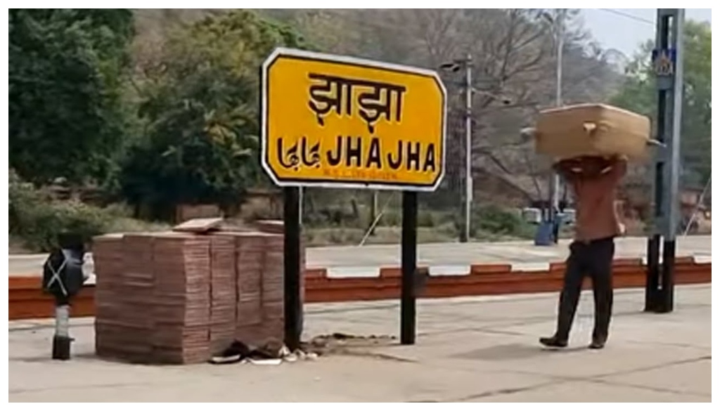 पटनाः पूर्व-मध्य रेलवे के GM ने झाझा में MEMU शेड और रनिंग रूम का निरीक्षण किया, यात्रियों की सुरक्षा पर ध्यान दिया।