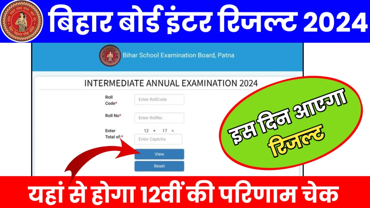 BSEB Result 2024 Out : बिहार बोर्ड 12वीं के रिजल्ट में 87.21% छात्र पास, साइंस में टॉपर बना सिवान का छात्र, जानें Toppers लिस्ट