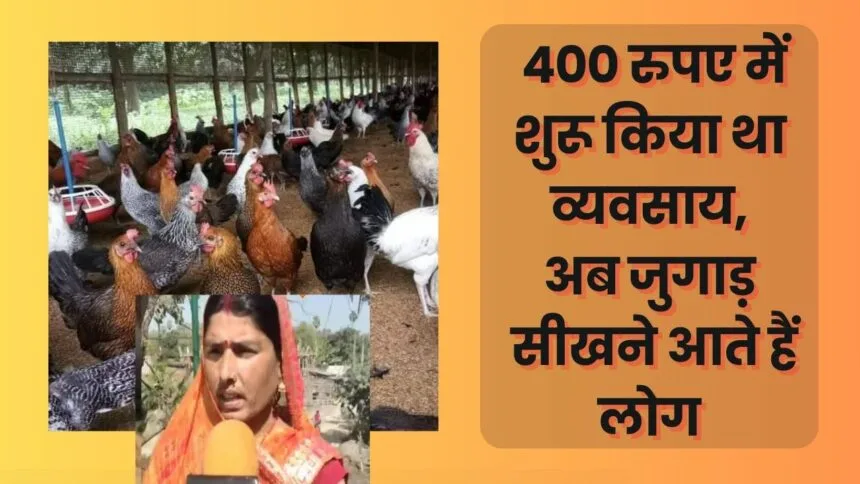 400 रुपए में शुरू किया व्यापार, महीने में अब कमाती है हजारों, जानें बिहार के शोभा की कामयाब कहानी