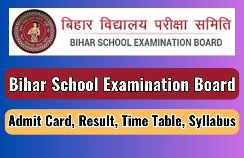 BPSC : बिहार सक्षमता परीक्षा के एडमिट कार्ड जारी, 26 तारीख को होगी परीक्षा