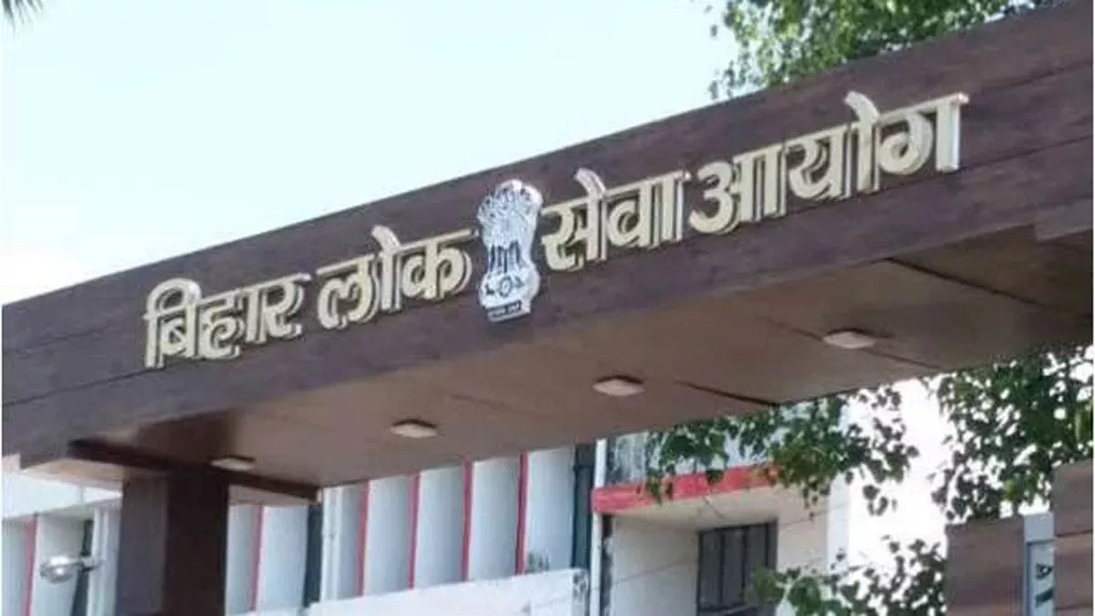 BPSC Exam Calender 2024: बिहार लोक सेवा आयोग का नया कैलेंडर जारी, जानें प्रमुख परीक्षा की तिथियां