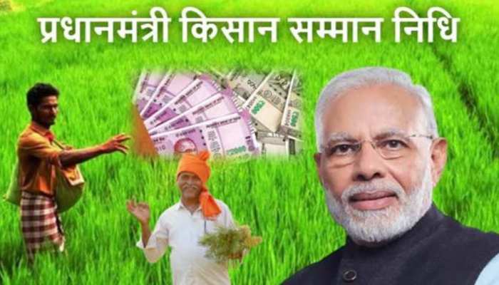 देश के किसानों को 18,000 करोड़ रुपये खाते में ट्रांसफ़र किए गए, आपके खाते में नहीं आया पैसा तो जाँच ले प्रोसेस