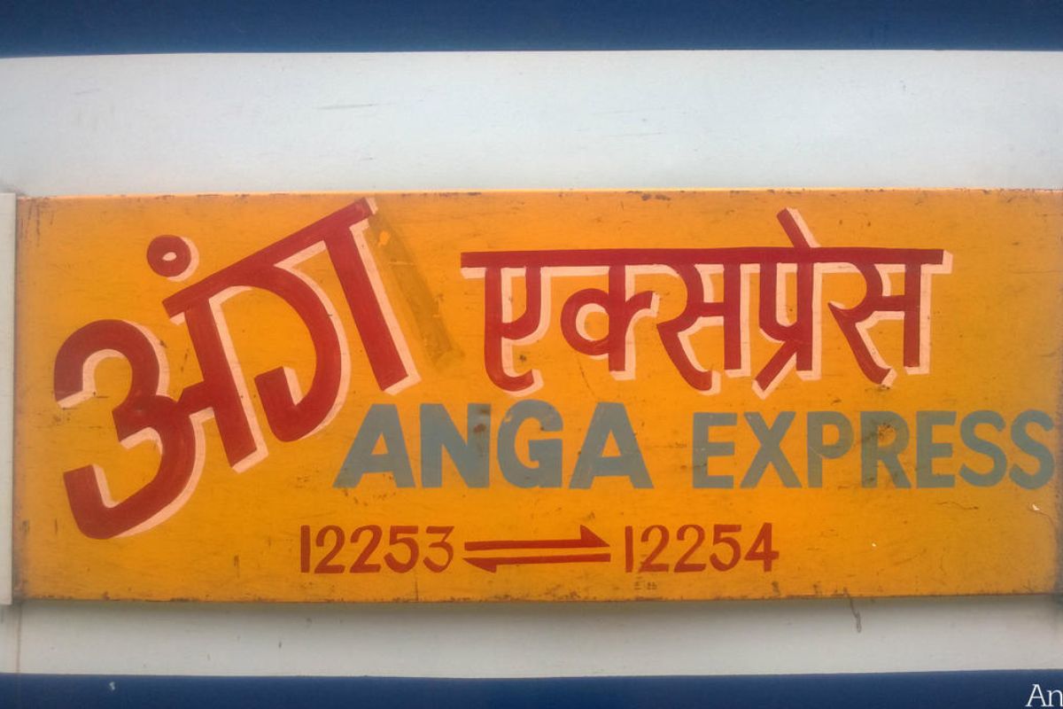 भागलपुर की ये मुख्य ट्रेने 16 अगस्त से रद, पश्चिमी द्वार स्थित पुलिस बैरक हटाने की तैयारी