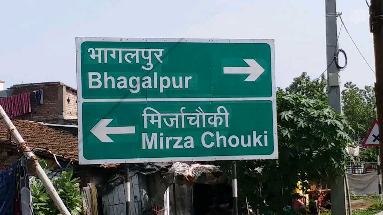 भागलपुर में फिर चला गोली, लूट पाट चल रहा हैं अब भागलपुर के मुख्य NH पर.