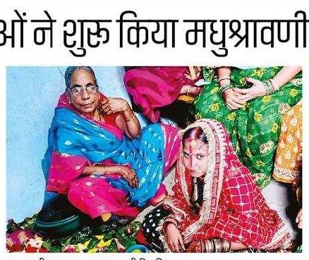 भागलपुर: नवविवाहिताओं ने शुरू किया मधुश्रावणी व्रत, 15 अगस्त तक चलेगा अनुष्ठान