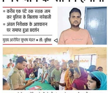 भागलपुर: दो बच्चों के हत्यारोपित को सौंपने की मांग पर नाथनगर थाने के सामने भारी हंगामा, सड़क जाम