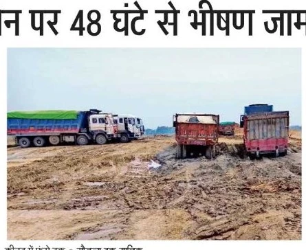 पीरपैंती फोरलेन पर भीषण जाम: 48 घंटे से फंसे सैकड़ों ट्रक, चालक परेशान