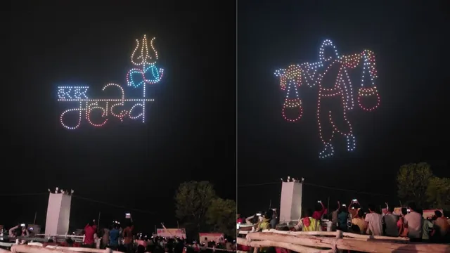 अजगैविनाथ धाम में ऐतिहासिक ड्रोन शो