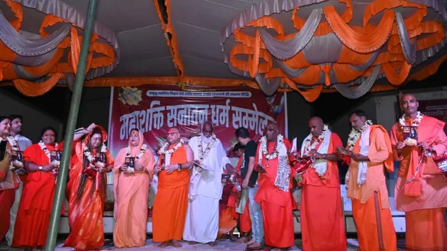 सनातन धर्म सम्मेलन में अखंड भारत और समृद्ध बिहार का संकल्प