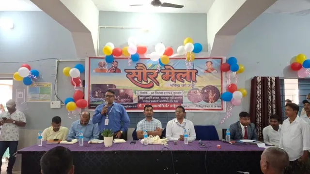 भागलपुर में सोलर फेयर का आयोजन, पीएम सूर्य घर योजना से पाएं मुफ्त बिजली