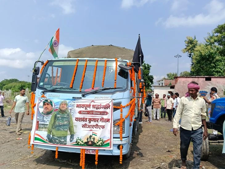 शहीद जवान यशवंत कुमार गौतम का भागलपुर में हुआ अंतिम संस्कार
