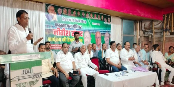 फरक्का जल संधि पर नीतीश संवाद के लिए भागलपुर में जदयू की बड़ी बैठक